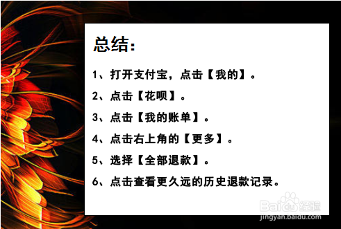 买家怎么查自己退款率