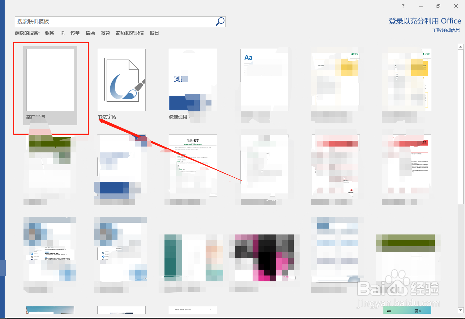 word如何快速转成pdf文件格式