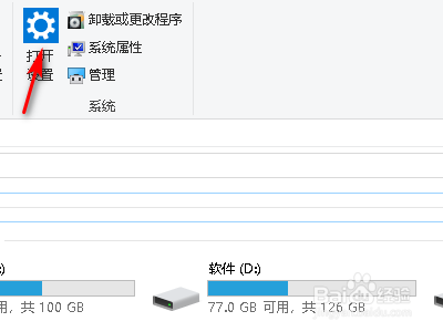 Win10电脑如何设置显示屏常亮