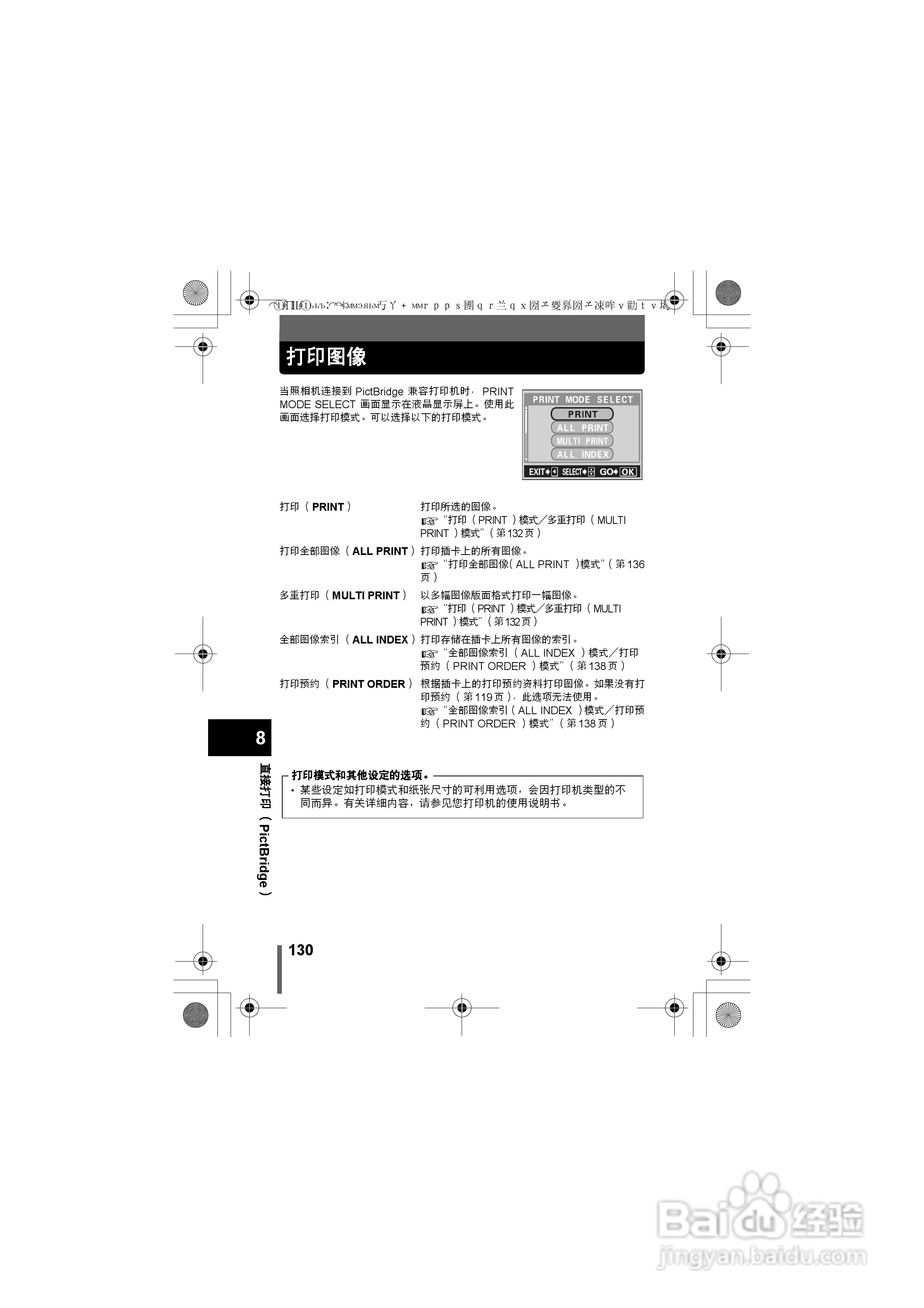 OLYMPUS数码照相机D-575ZOOM使用说明书:[13]