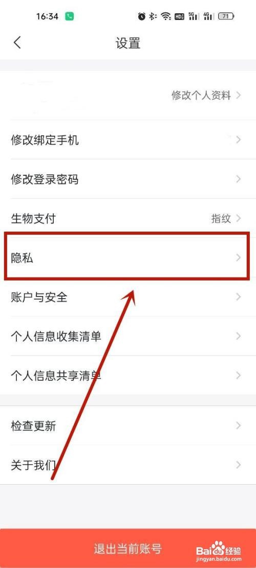 飞猪旅行怎么关闭广告推荐