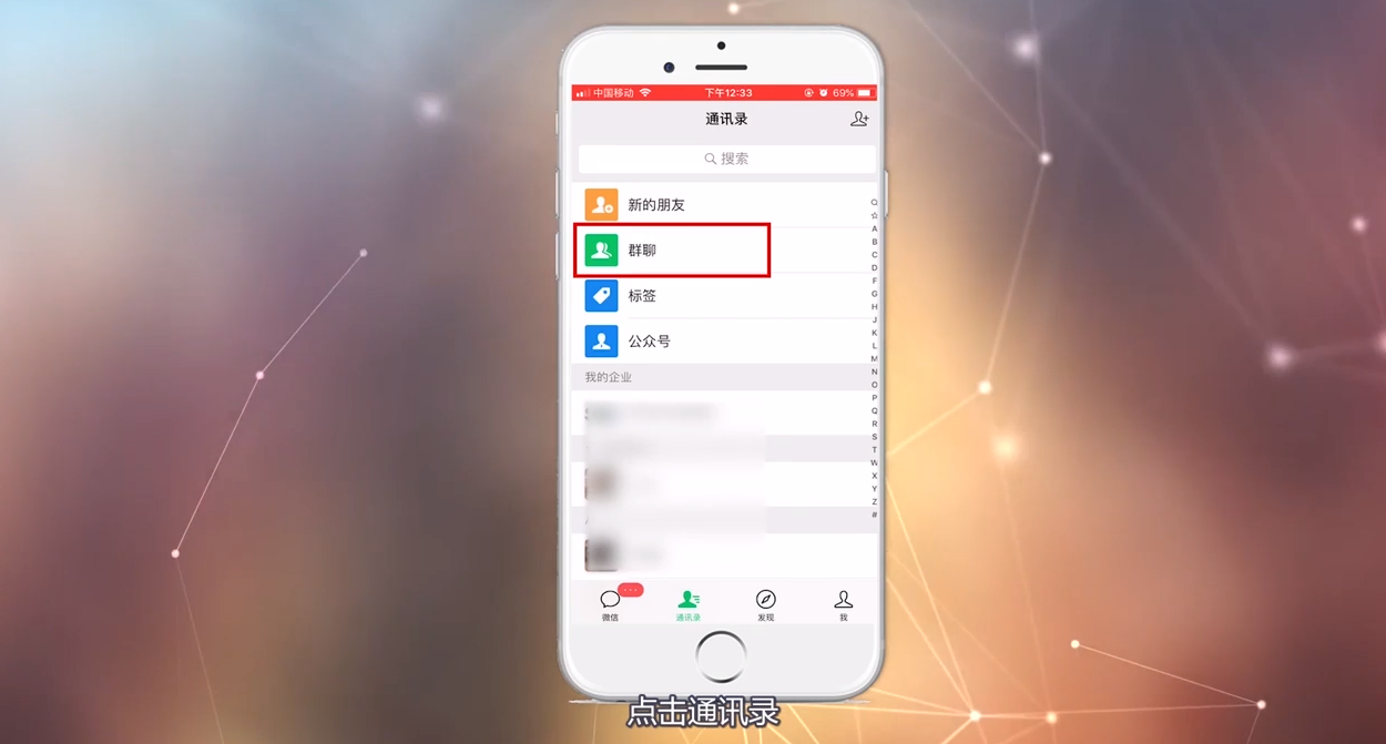 删除微信好友怎么恢复