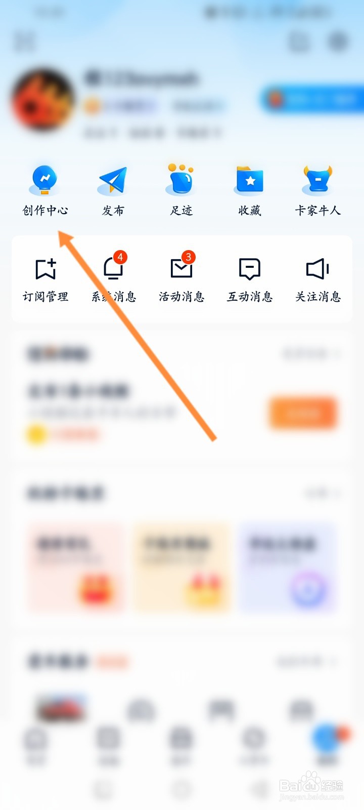 卡车之家怎么发布图文内容