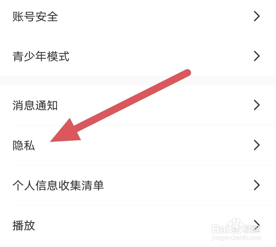小鹿电竞如何查看个性化推荐设置？
