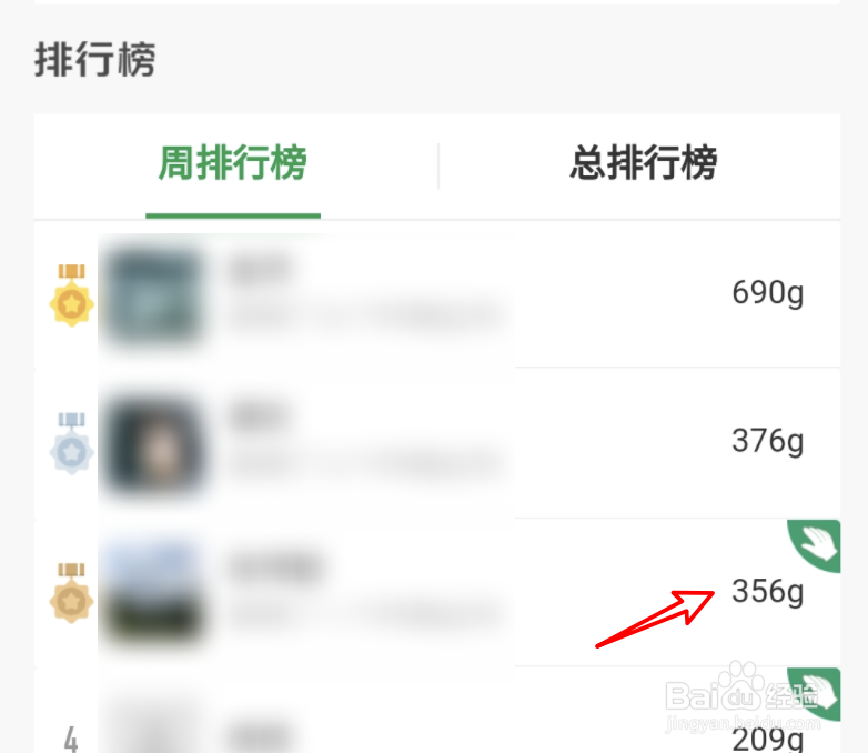 支付宝蚂蚁森林怎么收取好友的能量？