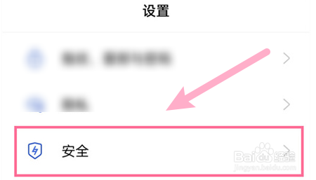 OPPO手机怎么开启地震预警