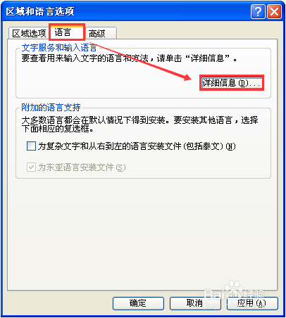 打字的时候输入法不显示怎么办？