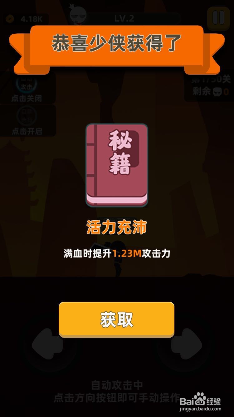 我功夫特牛凌波微步怎么合成