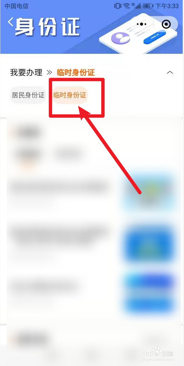 四级考试没带身份证怎么办