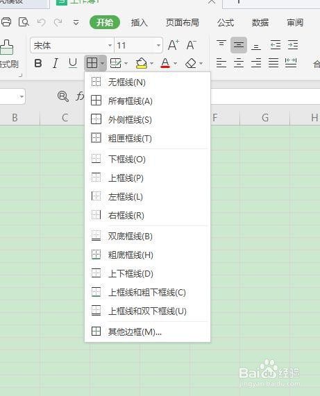 wps怎么做表格？