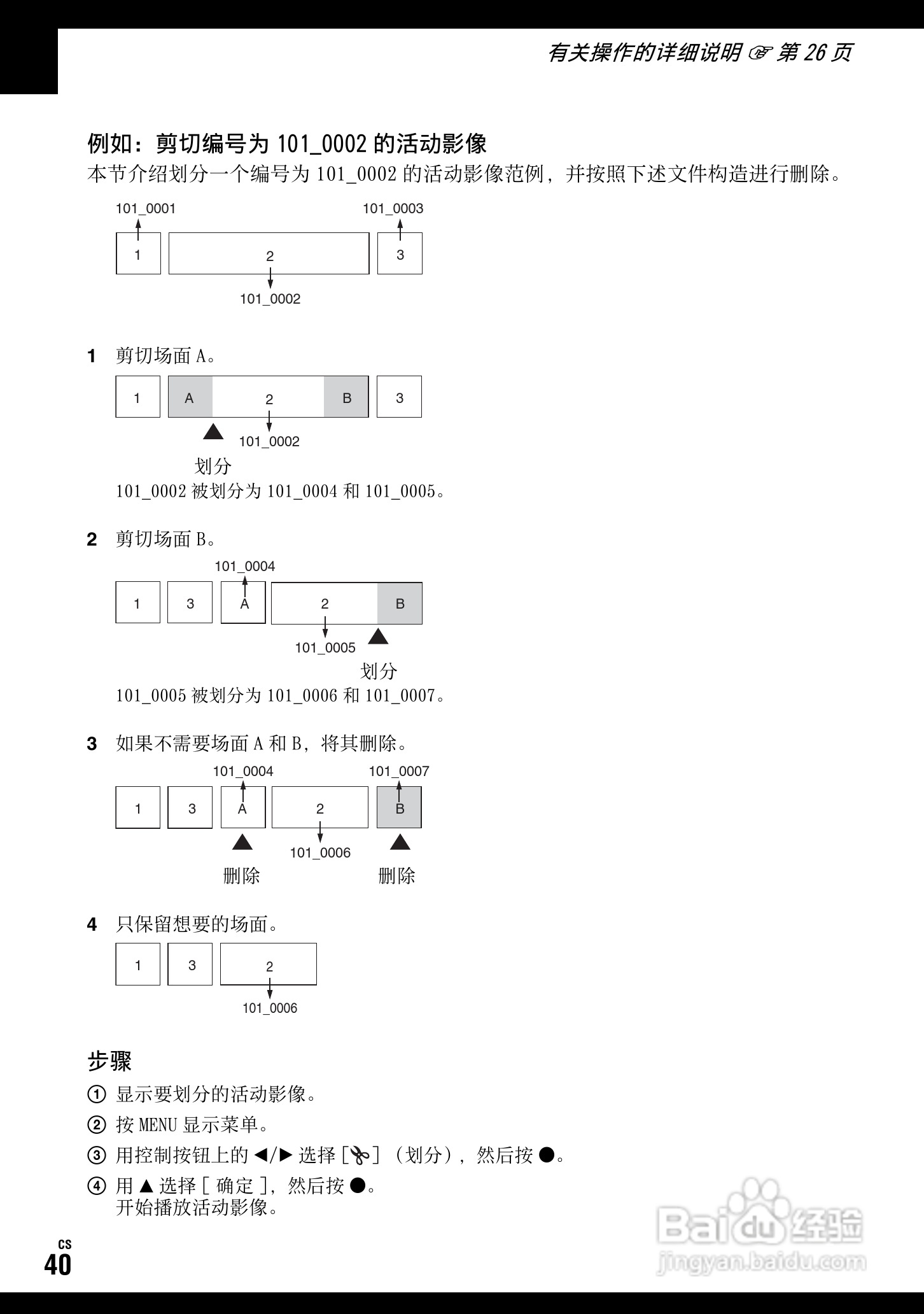 SONY DSC-W70数码相机使用说明书:[14]
