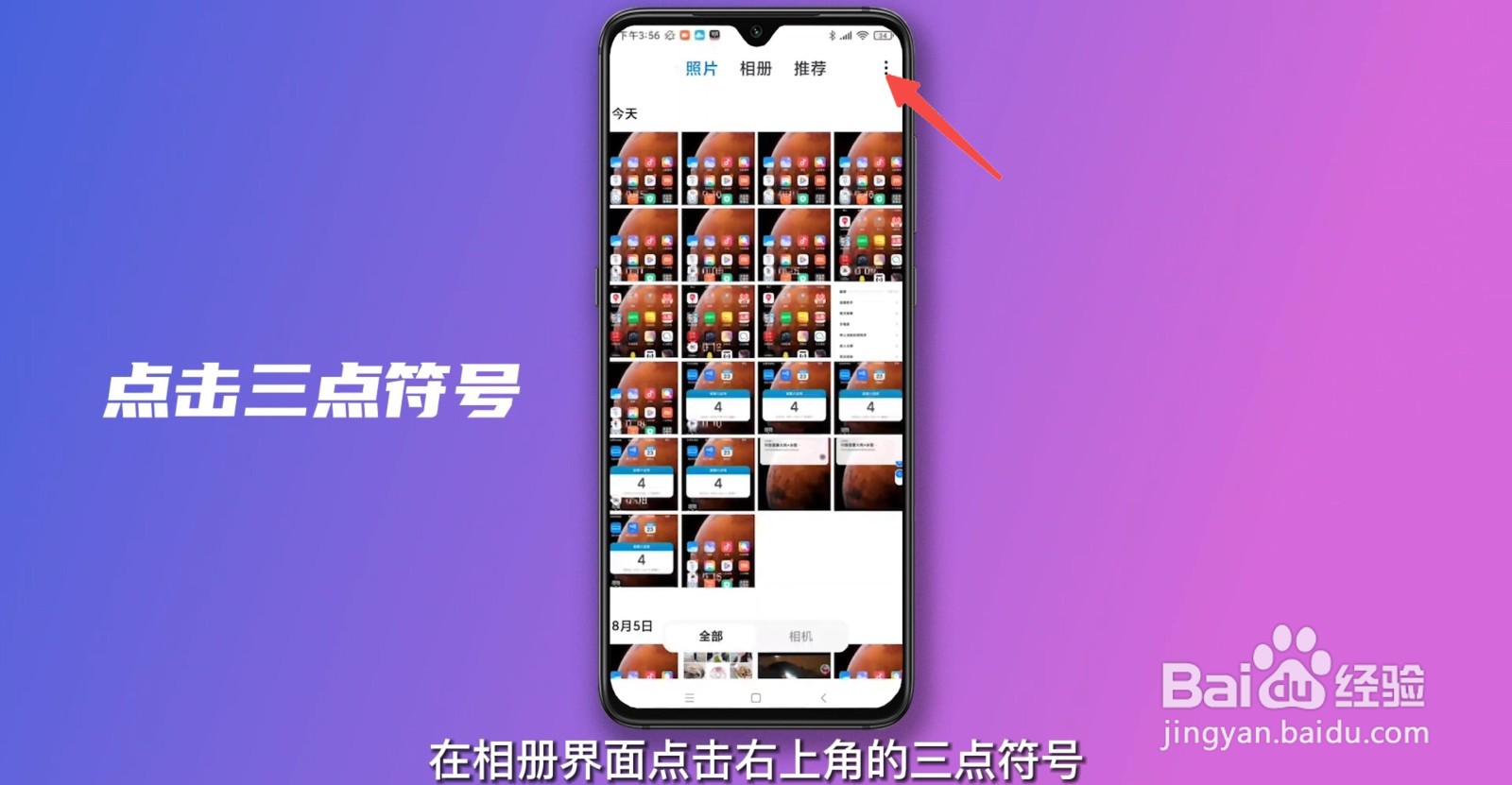 小米云相册在哪里打开
