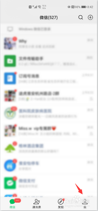 微信怎么关闭附近的人功能