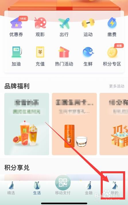 邮储信用卡如何切换到大字版