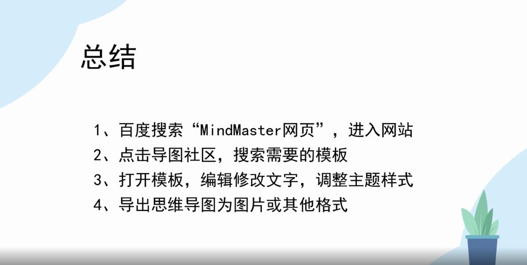 怎么画高中生物思维导图