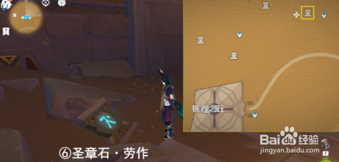 原神沙漠8号元能尖碑及6个圣章石位置攻略