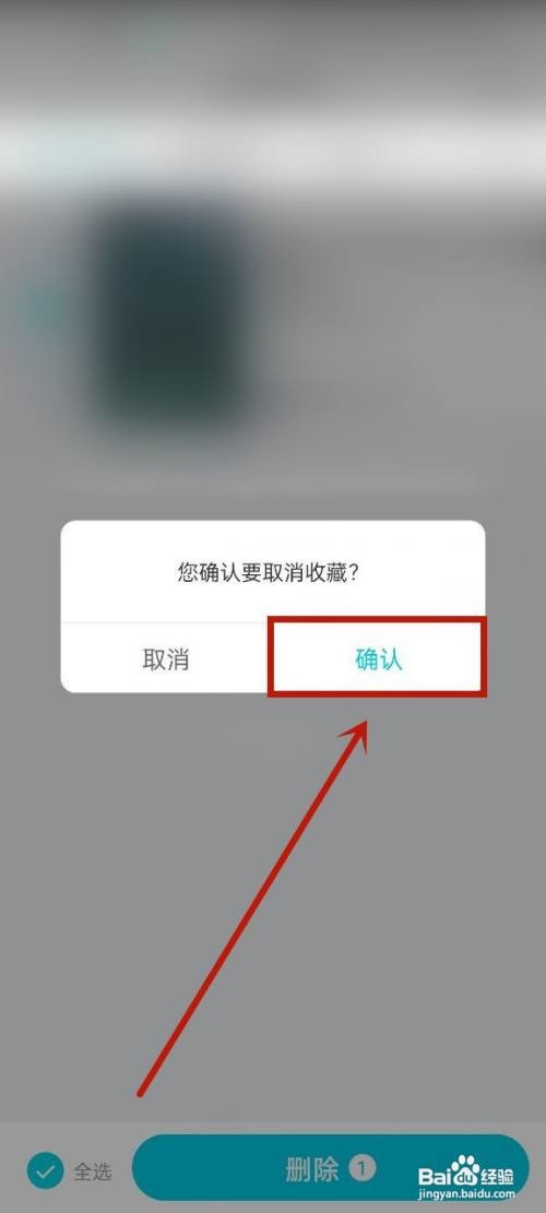 去哪儿旅行到哪取消收藏