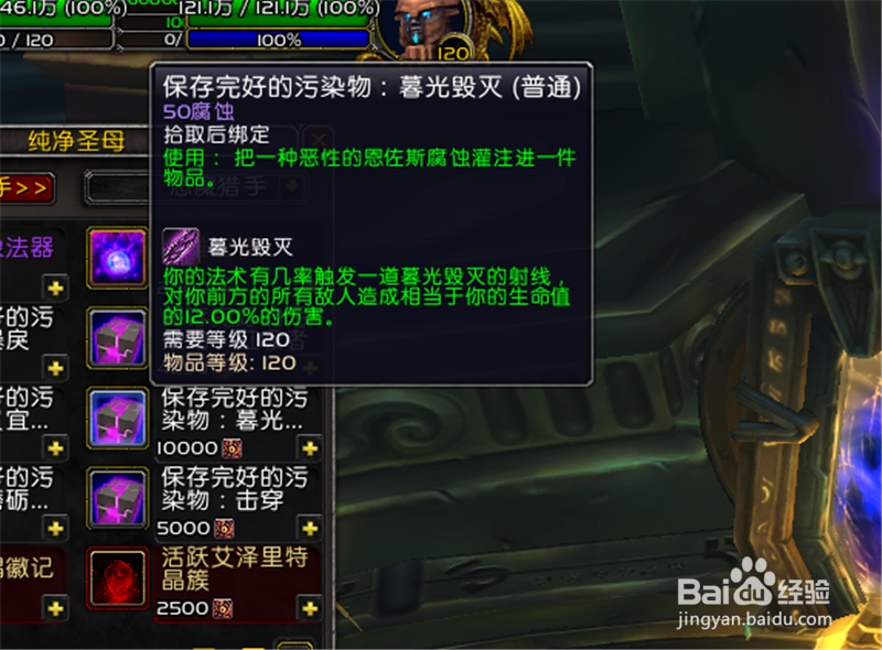 魔兽世界8.3怎么兑换2级暮光炮