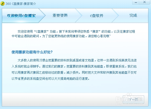 如何解决“C盘空间不足”