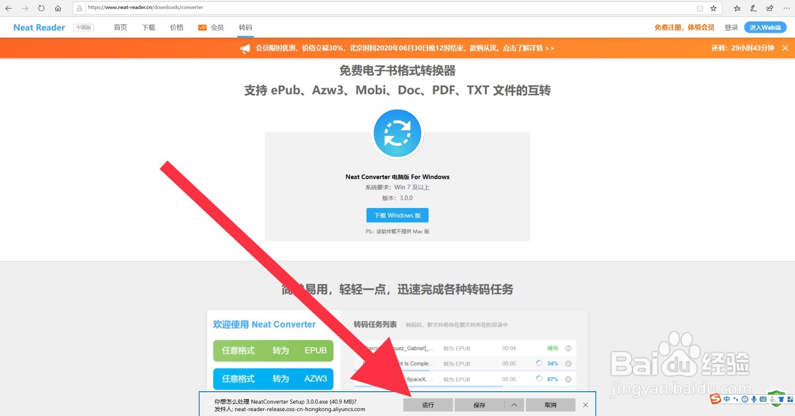 azw3怎么在PC电脑上打开