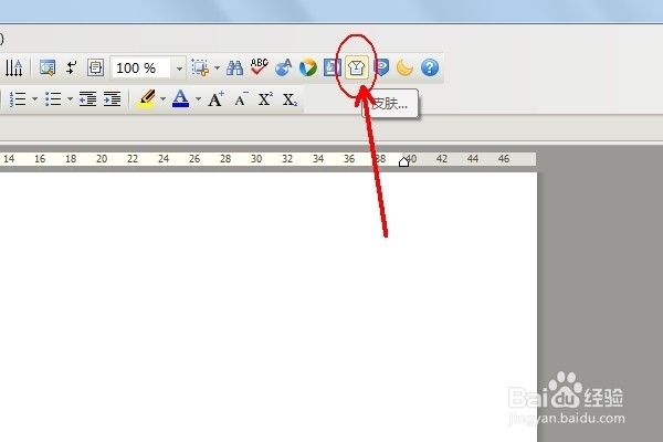wps如何切换不同的界面风格/转换回原来的风格