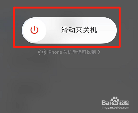 苹果13不能关机了怎么办