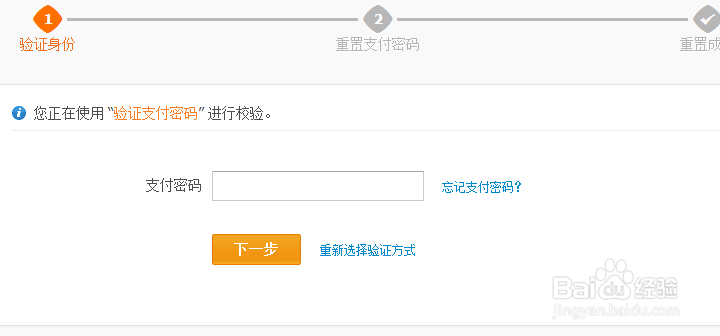 如何修改支付宝密码