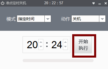 电脑如何设置自动关机时间