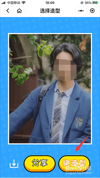 微信朋友圈毕业照生成器在哪里打开