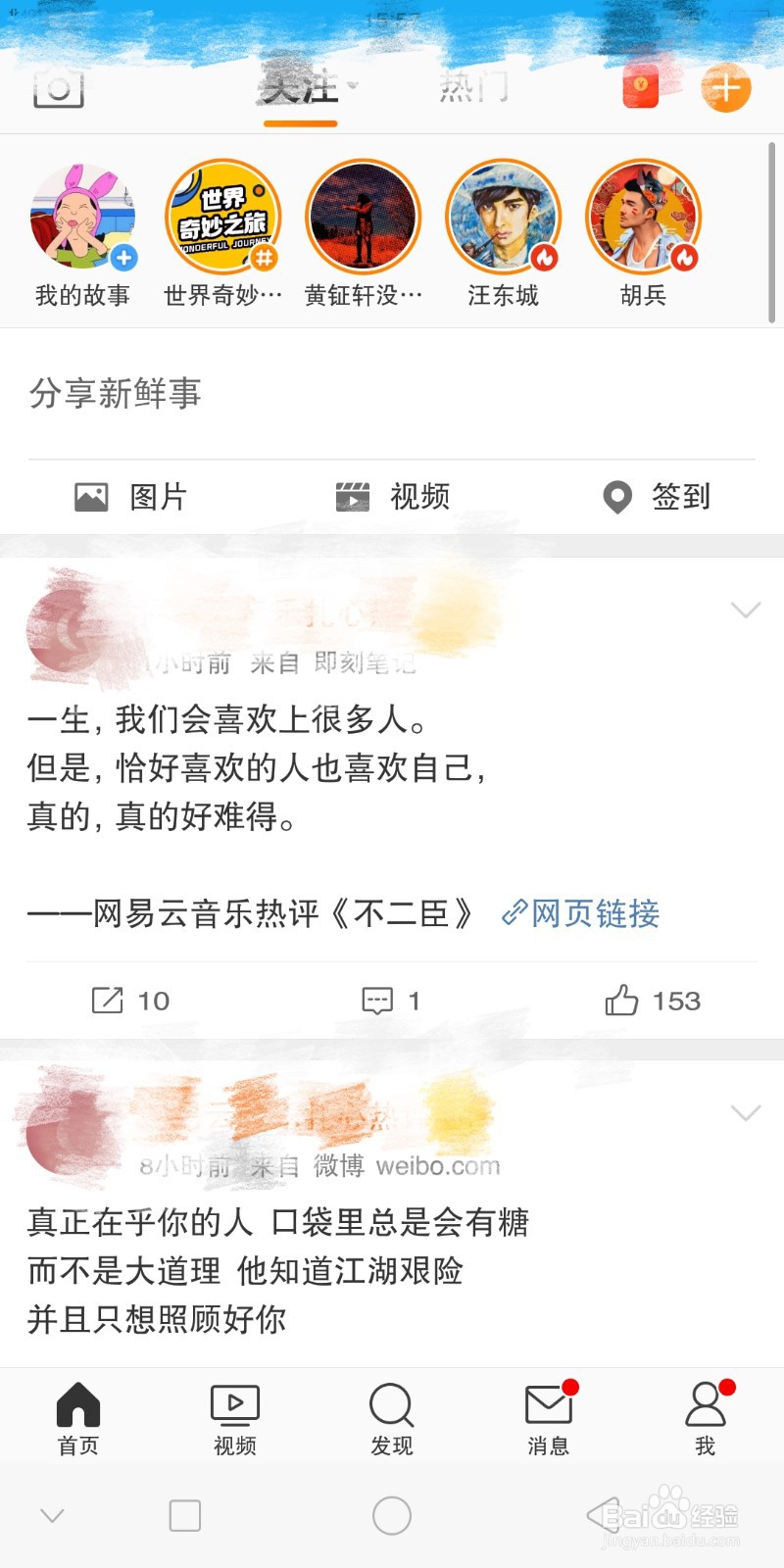 微博怎么取消绑定支付宝快捷支付