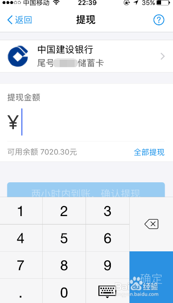 手机支付宝余额怎么进行提现