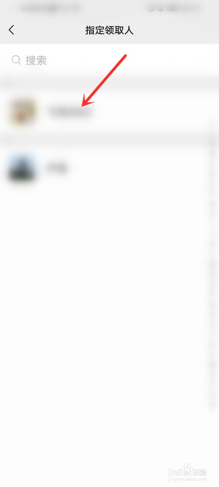 微信群红包怎么指定人抢
