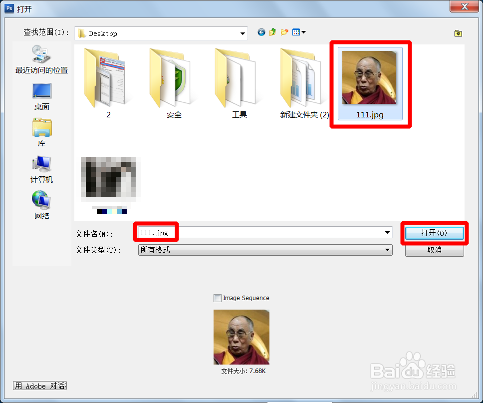 如何制作透明背景的图片
