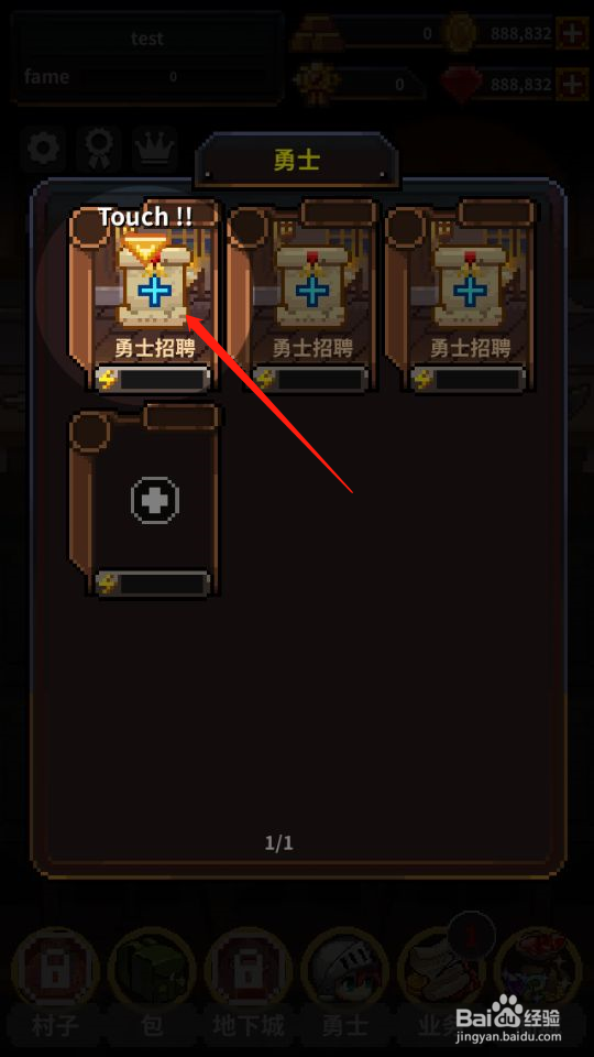 英雄的铁匠怎么招募勇士