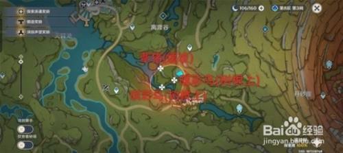 原神传心同视活动中动物点位分享