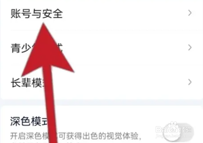 爱奇艺账号怎么开启设备锁