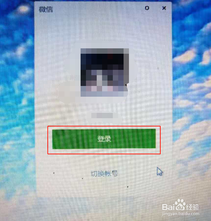 电脑未登录微信时，手机微信怎么和电脑同步信息