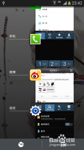 <b>三星S4怎么关闭后台应用程序</b>