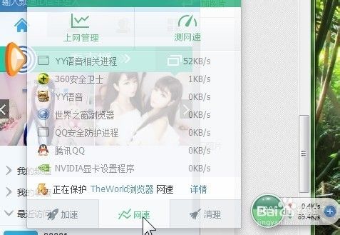 开了YY后很卡怎么办_YY很占网速怎么办