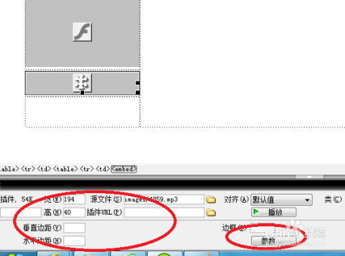 Dreamweaver学习：[36]如何在网页中插入音频