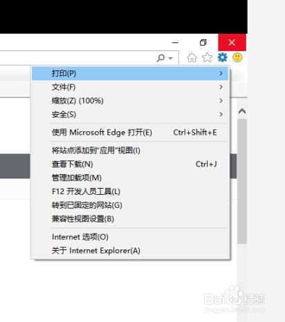 Microsoft edge如何设置兼容性