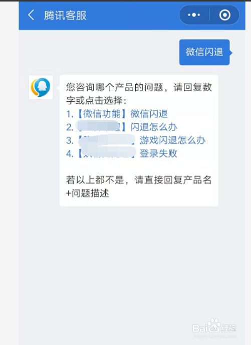 微信怎么联系人工客服