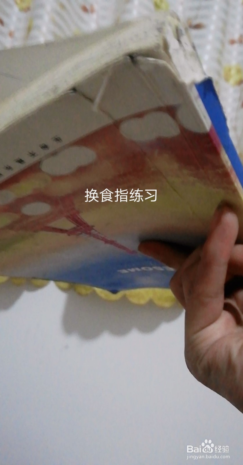 怎么快速学会转书