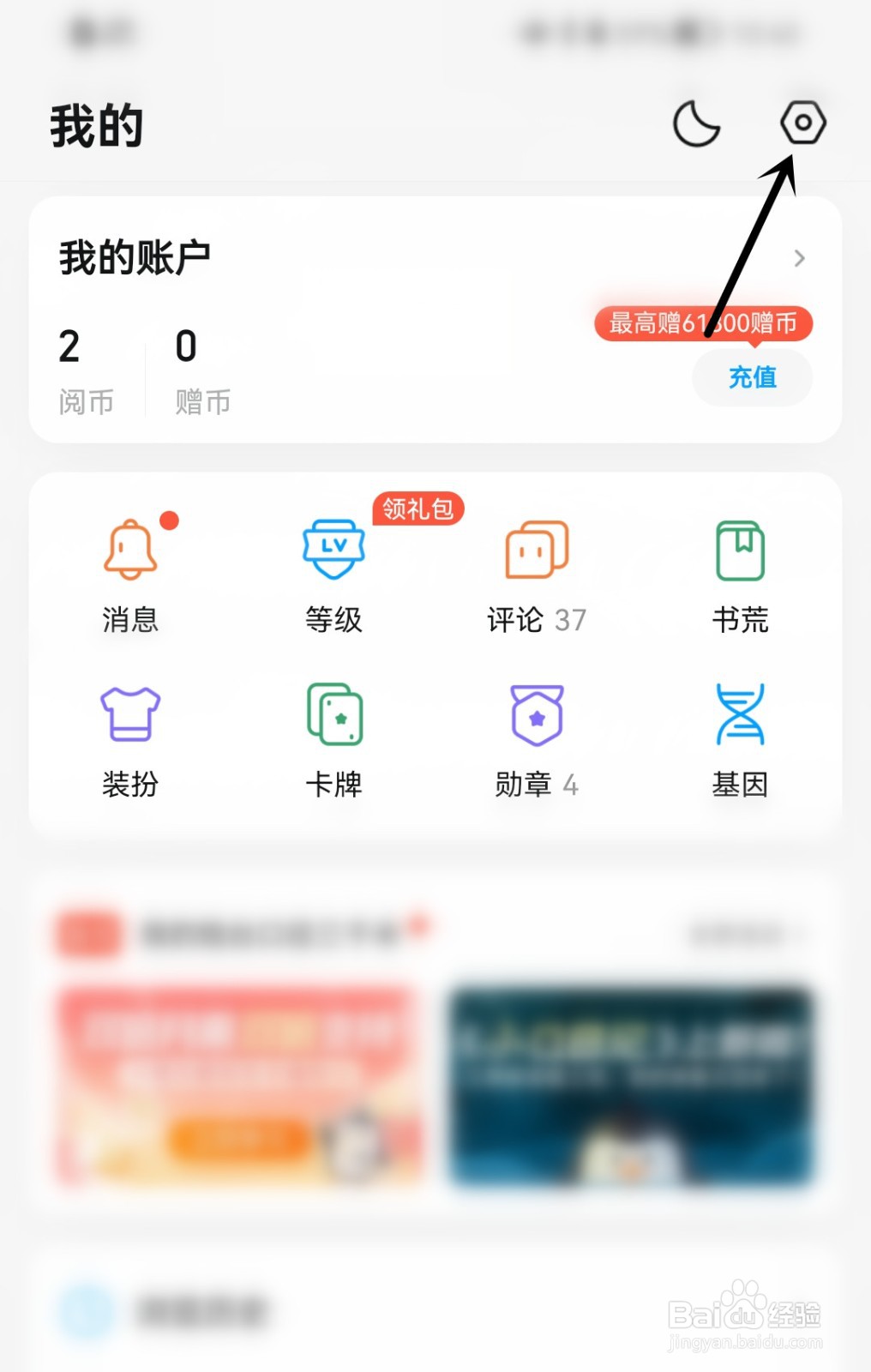 QQ阅读怎么开启护眼模式