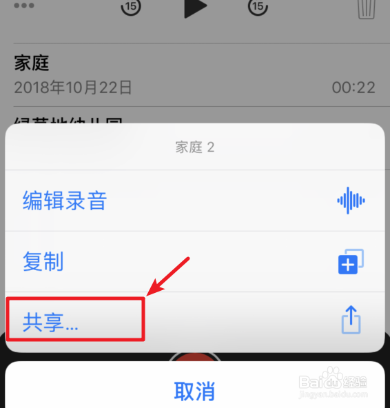 iphone录音文件如何导入到电脑