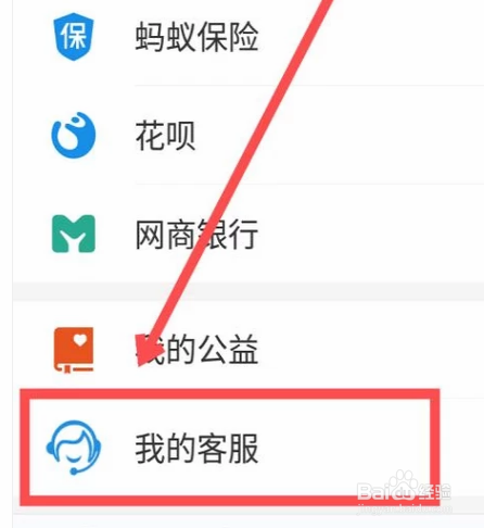 支付宝商家如何查询免费提现额度?