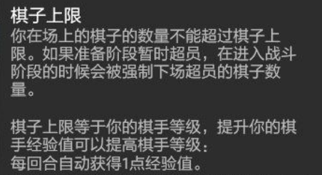 dota2自走棋新手攻略