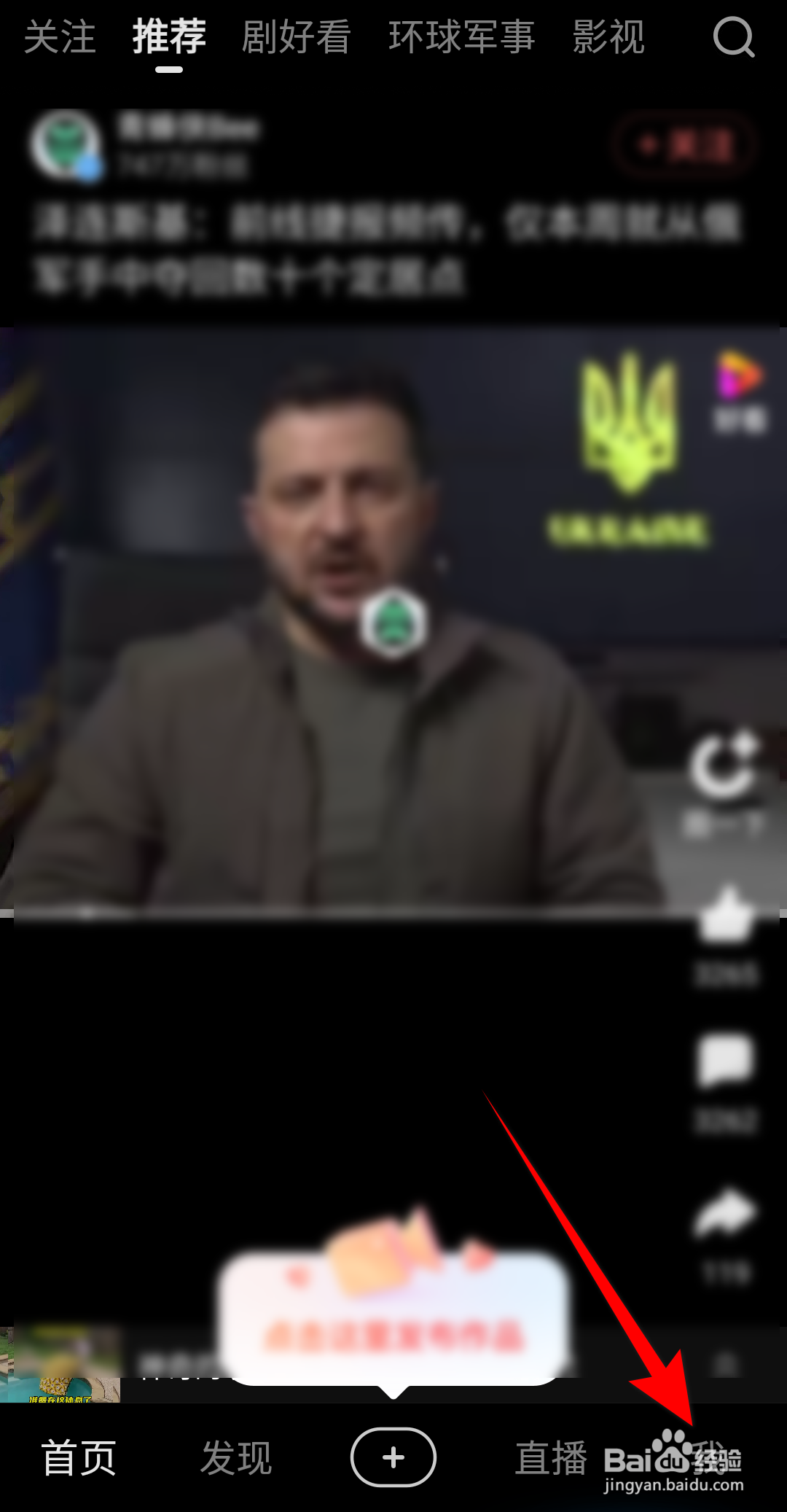 好看视频怎么开启展示滚动热评