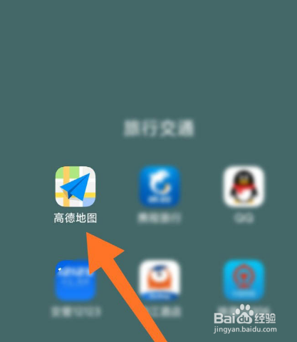高德地图积水地图怎么用