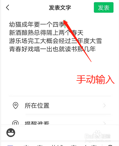 朋友圈复制的文字怎么不折叠